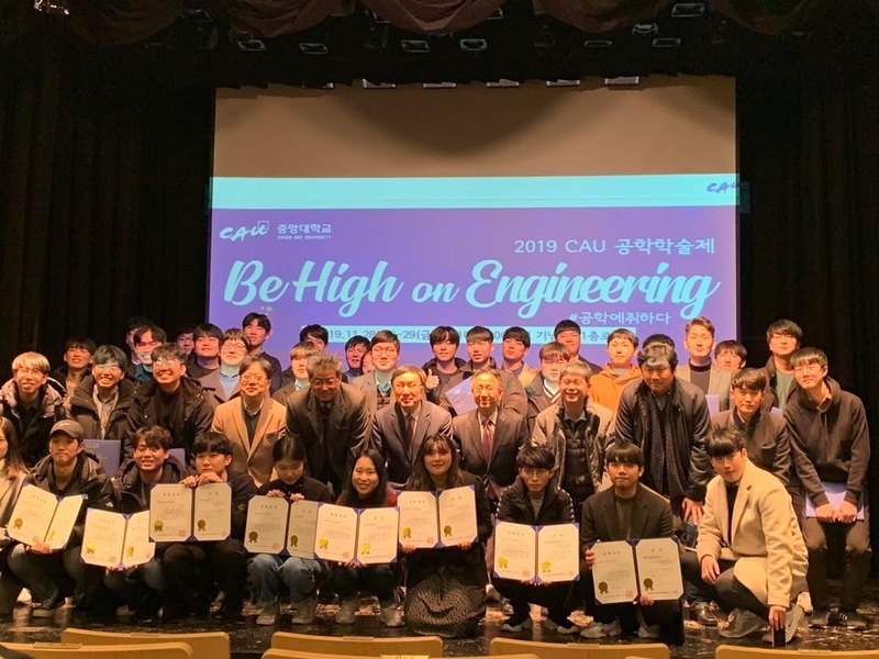 2019 CAU 공학학술제
