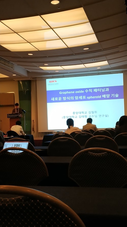 KBCS Conference May 2019