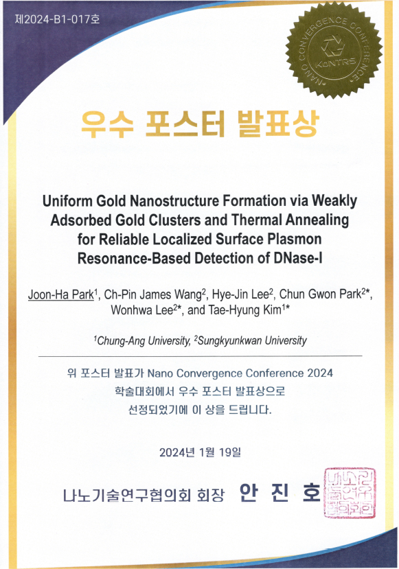 박준하, Best Poster Award, NCC, January 2024