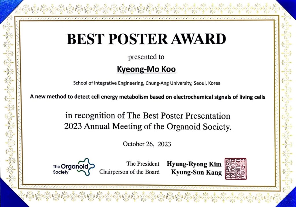 구경모, Best Poster Award, The Organoid Society, October 2023