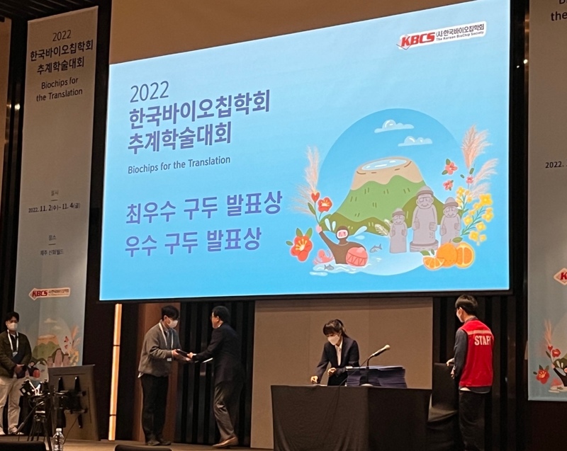 2022 KSSCR 수상