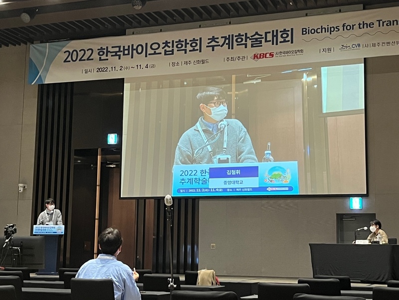 2022 KBCS 김철휘 수상
