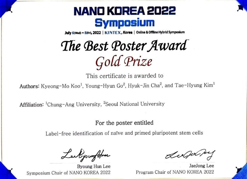 구경모, Best Poster Award Gold Prize, NANO KOREA, July 2022
