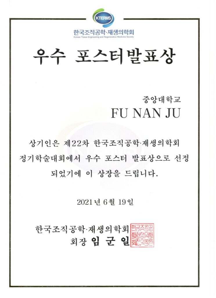 Fu Nan Ju, BEST Poster Award, KTERMS Conference, June 2021