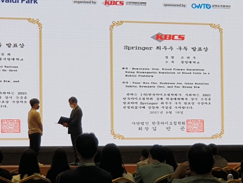 2021 KBCS Oral presentation