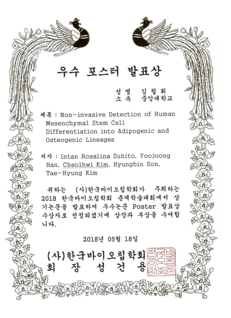 김철휘, Best Poster Award KBCS Conference, May 2018