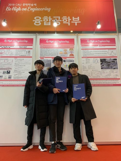 2019 CAU 공학학술제