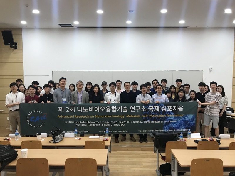 2nd NBRI international Symposium 2019